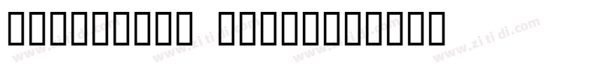 quittance heading字体转换